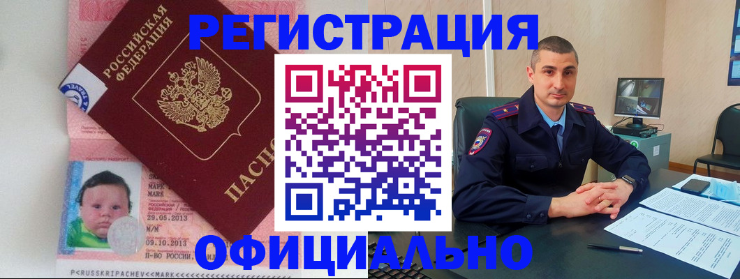 прописка поиск в Балаково