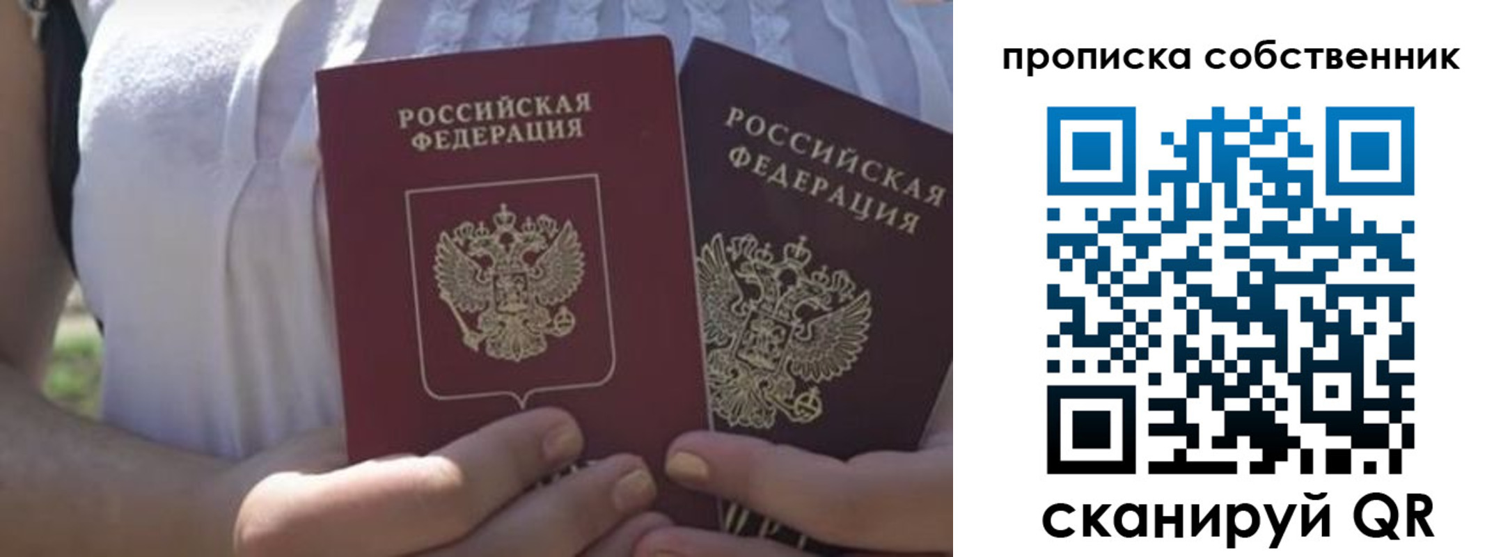 временная регистрация 2025 в Балаково