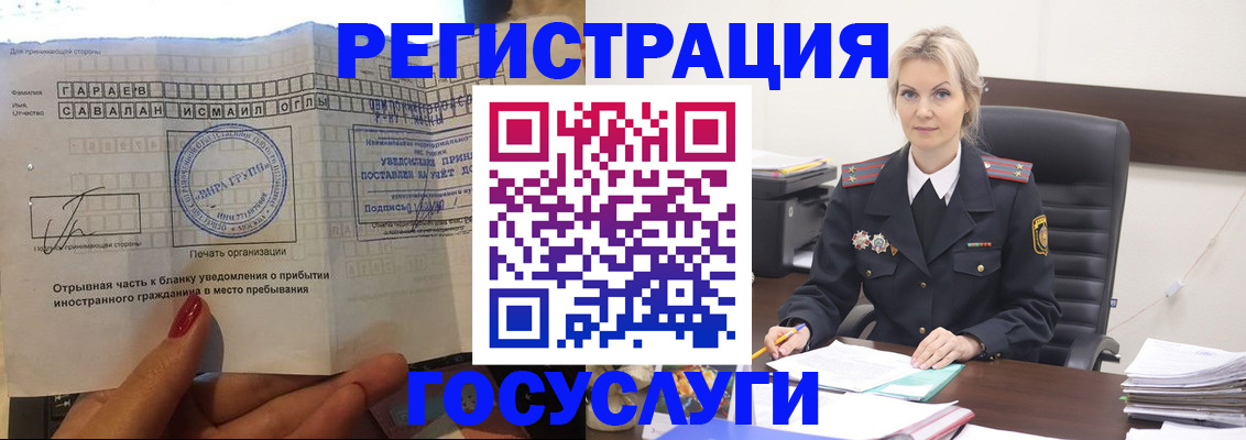 регистрация в Балаково