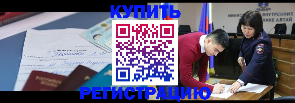 временная регистрация для всех в Балаково