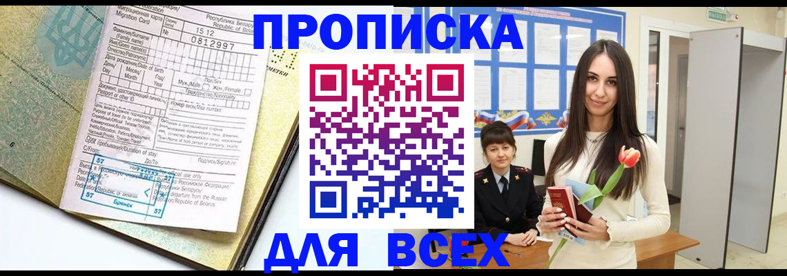 регистрация для дет. сада в Балаково