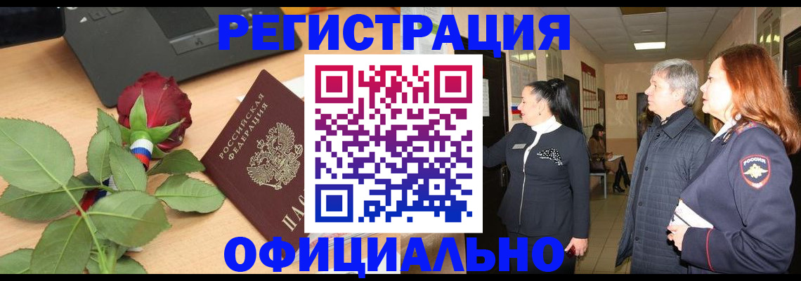прописка в квартире в Балаково
