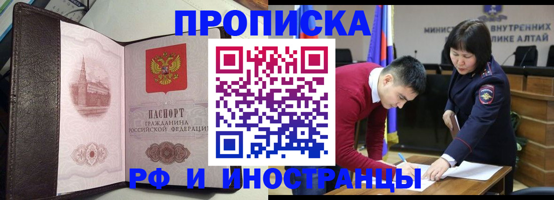 временная регистрация в квартире в Балаково